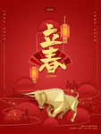 新年海报