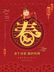 新年海报