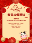 新年海报