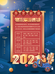 新年放假通知
