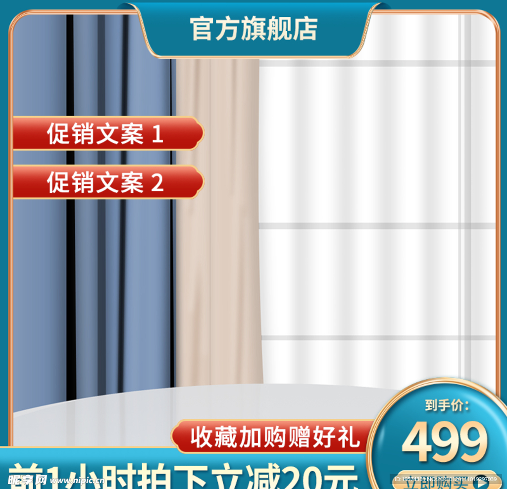 主图