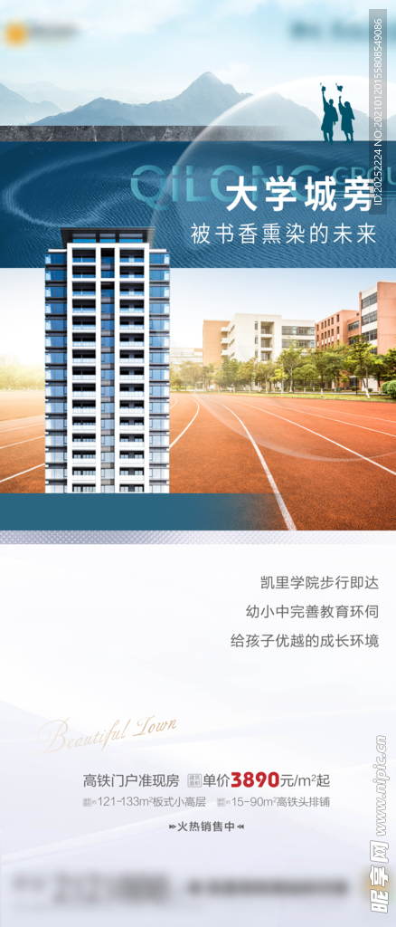 地产微信
