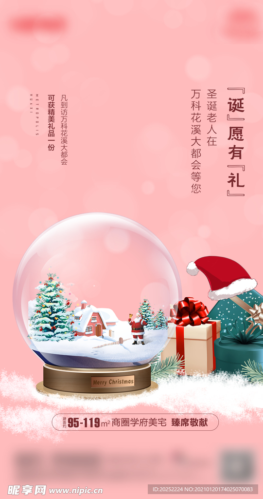 圣诞节 微信