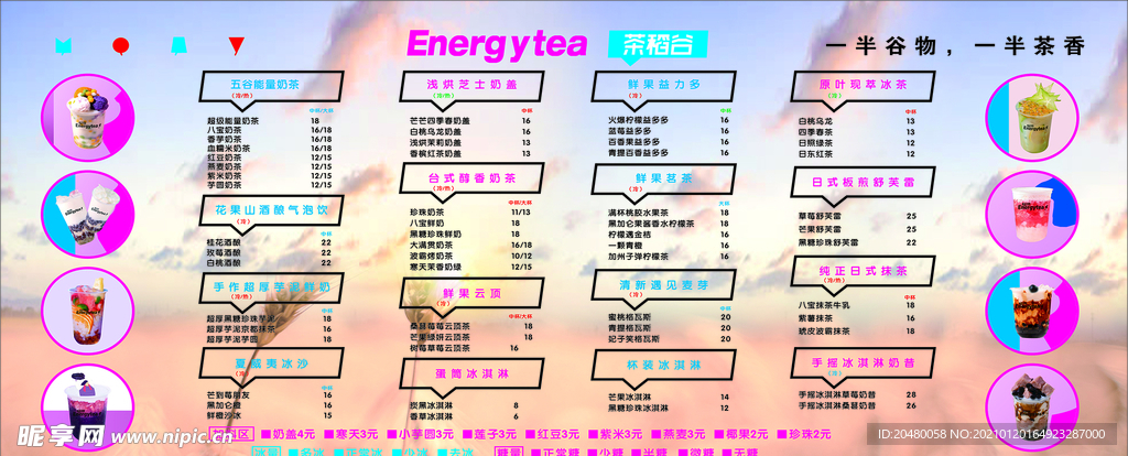茶稻谷