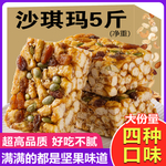 沙琪玛