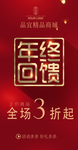 年终回馈
