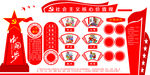 党建文化墙