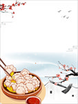饺子