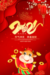 牛年春节海报