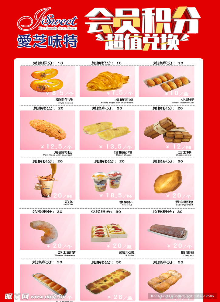 会员积分兑换