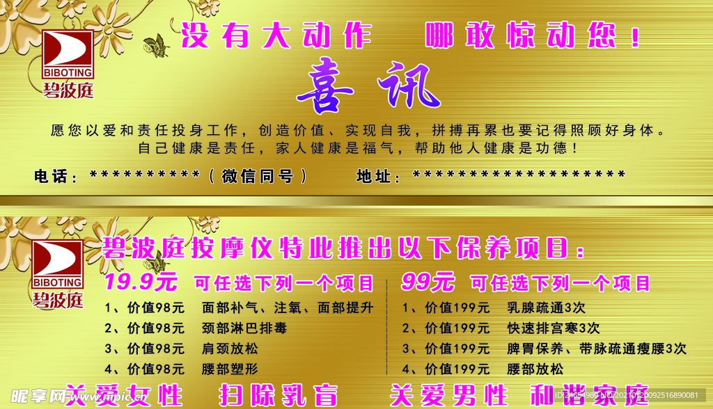 碧波庭 美容