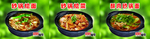 砂锅面系列