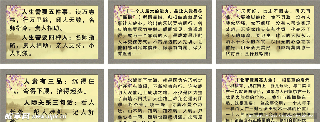 励志名言
