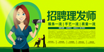 招聘理发师