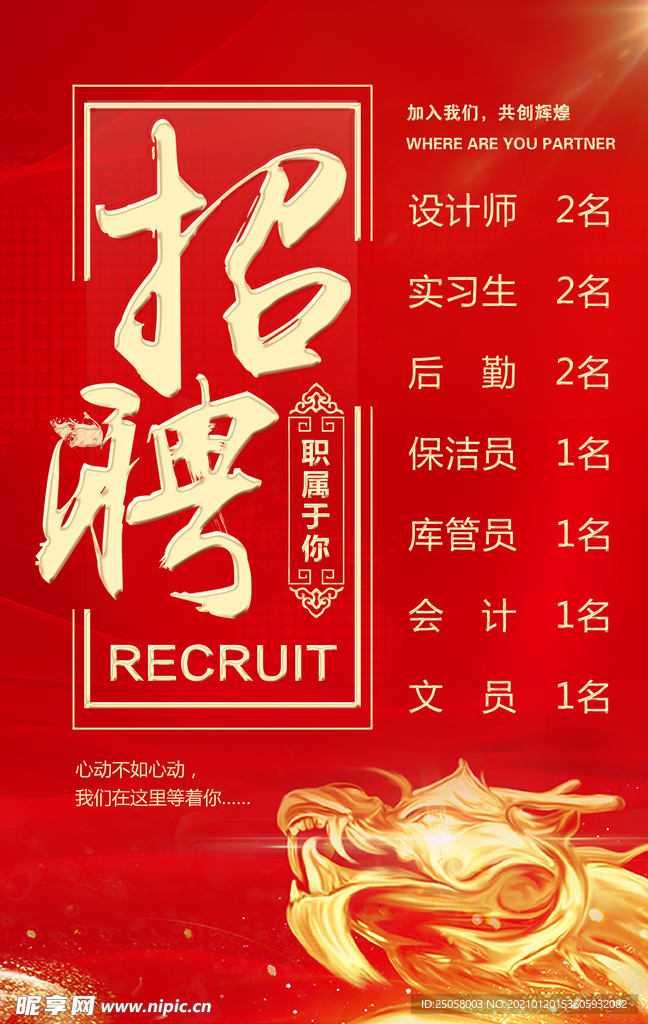 招聘