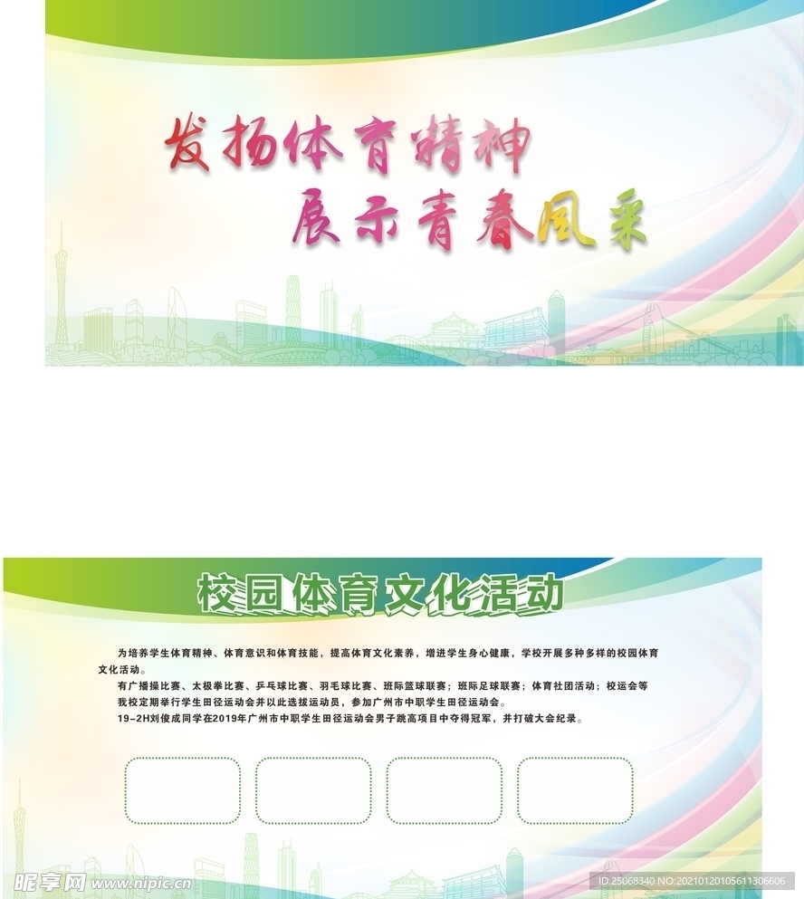 校园文化