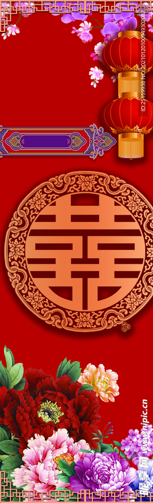 中式婚礼 红色 牡丹 喜字 双
