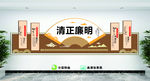 清正廉洁