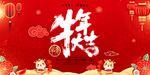 2021 年会 年会背景 20