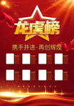 龙虎榜