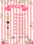 奶茶海报