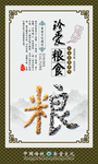 食堂文化