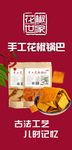 韩城特产