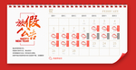 春节放假通知公告