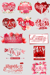 情人节艺术字