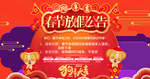 春节放假通知