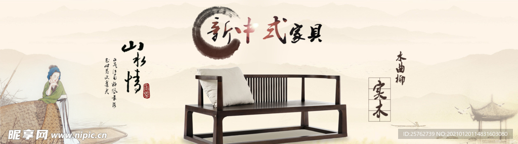 淘宝家具海报
