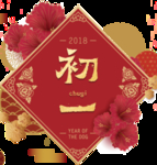 初一大拜年海报