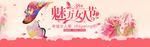 淘宝魅力女人节