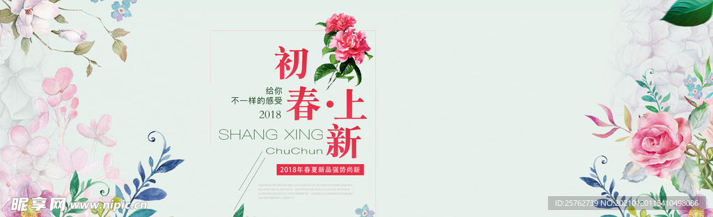 淘宝初春上新女装