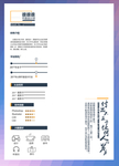 平面设计简历模板