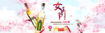 38女王节粮油海报
