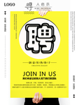 寻人启事招聘海报