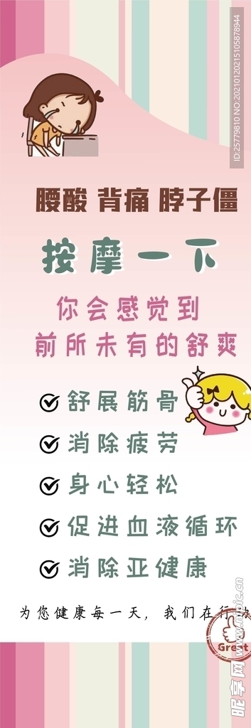 按摩椅展架