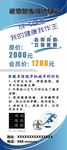 跑步健身馆展架