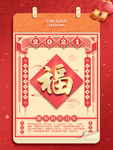 福