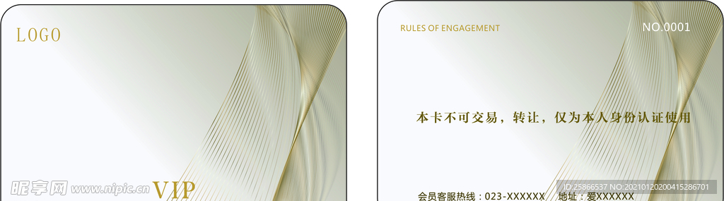 会员卡