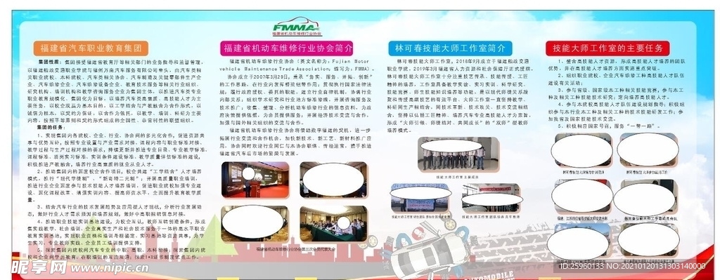 汽车学院