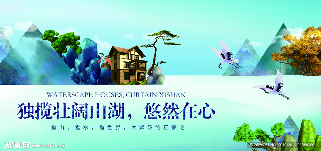 房地产广告