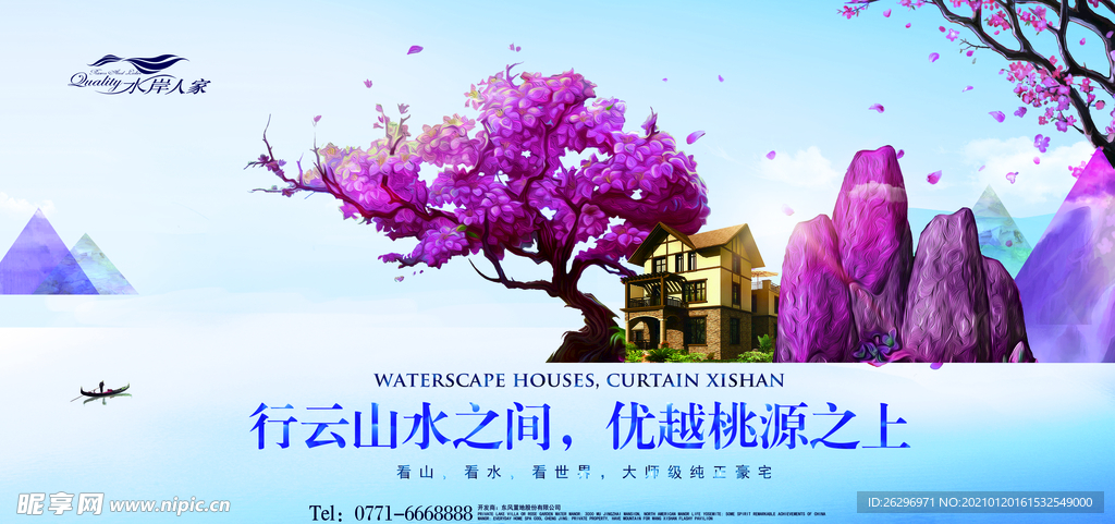 房地产广告