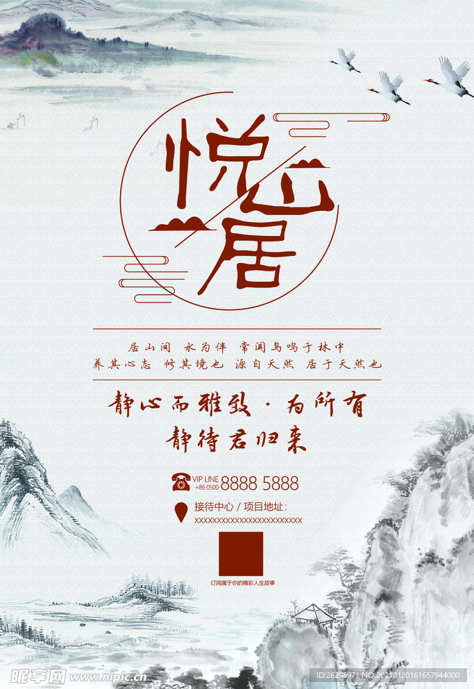 房地产广告