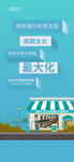 商业海报 商铺海报 商铺主画面