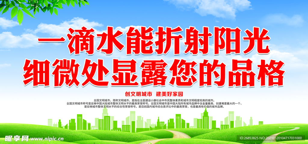 细微处显露您的品格