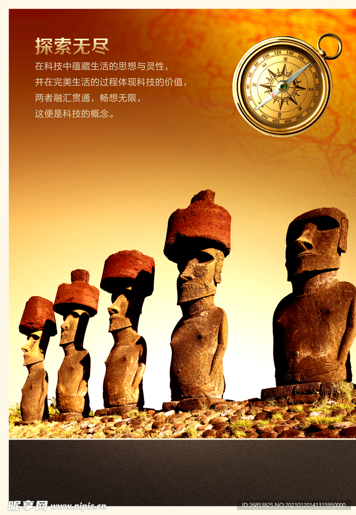 企业文化
