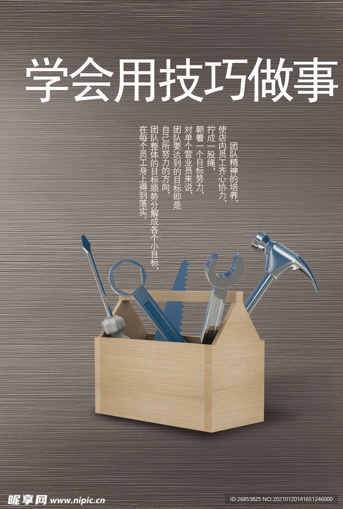 企业文化