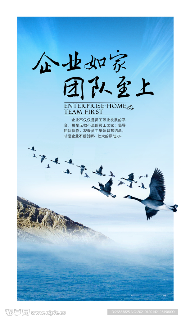 企业文化